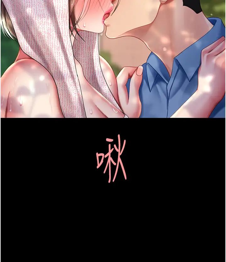 《復仇母女丼》漫画 第56話-來一道上等鮑魚^^