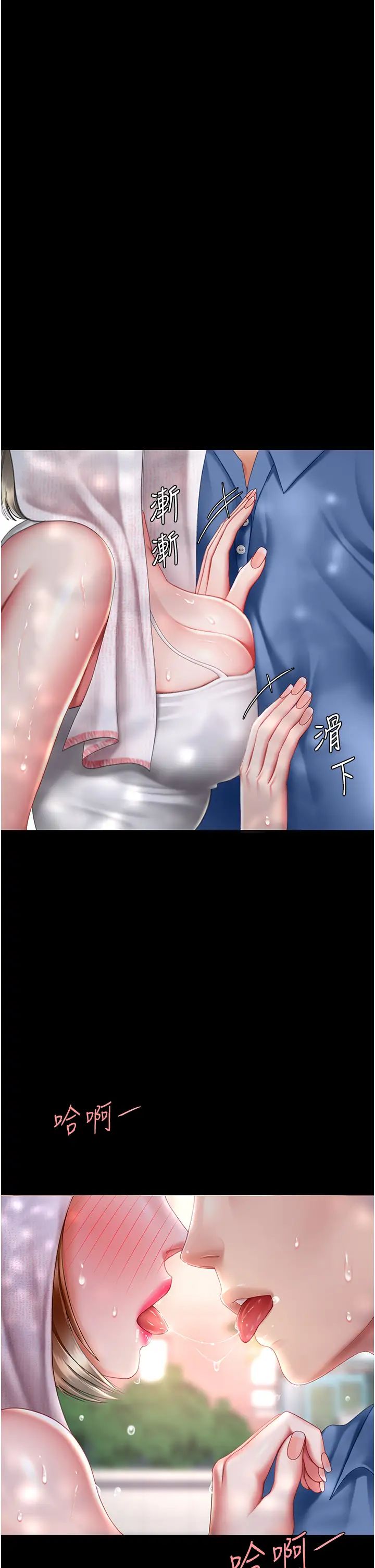 《復仇母女丼》漫画 第56話-來一道上等鮑魚^^