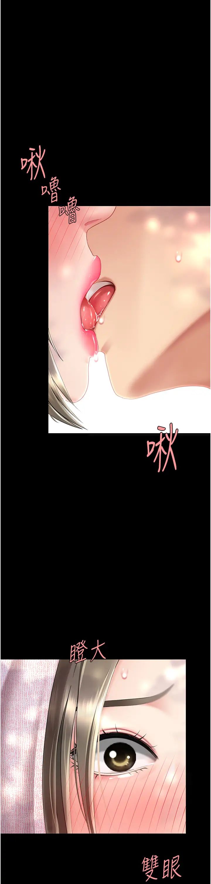 《復仇母女丼》漫画 第56話-來一道上等鮑魚^^