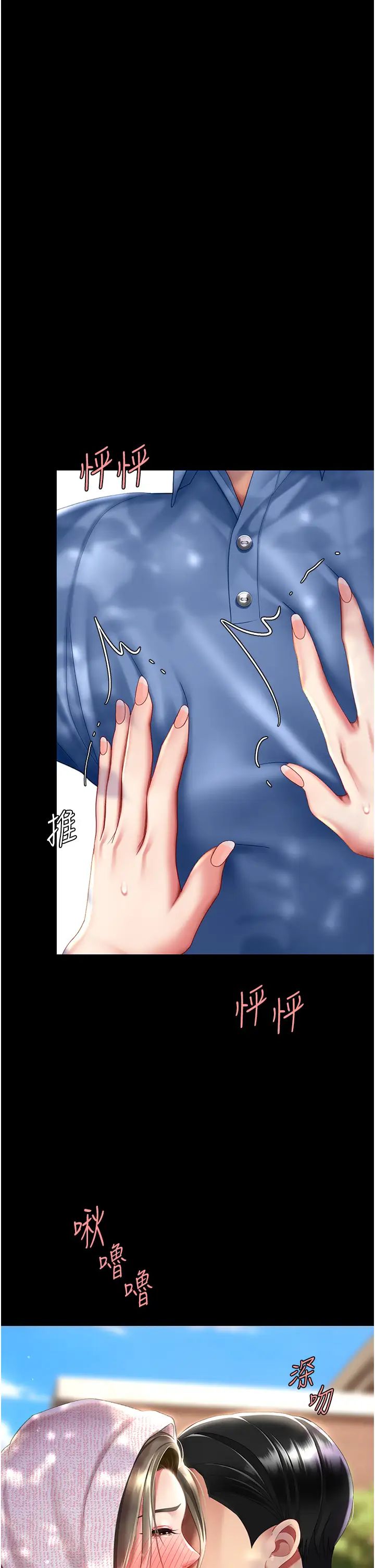 《復仇母女丼》漫画 第56話-來一道上等鮑魚^^