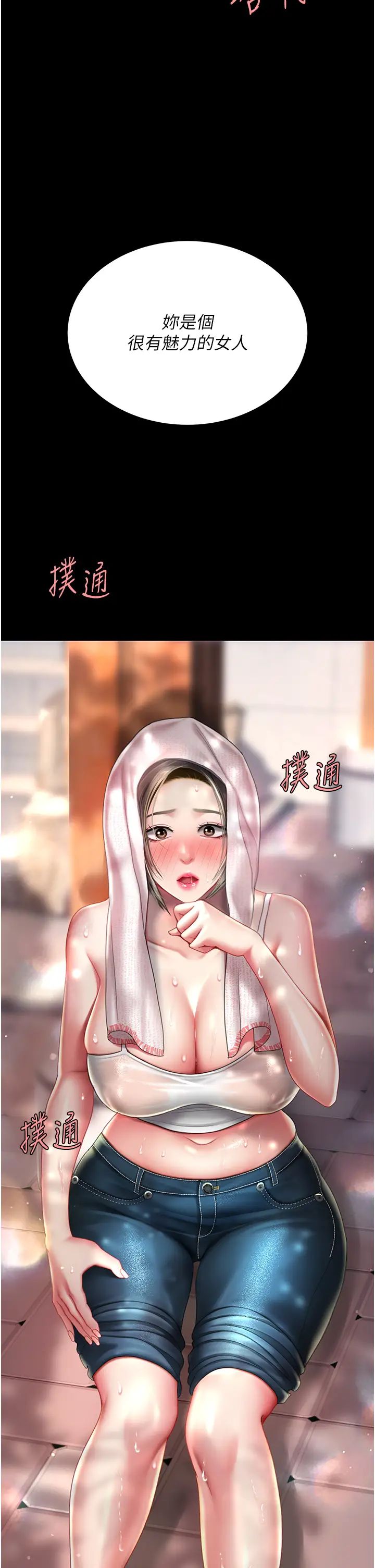 《復仇母女丼》漫画 第56話-來一道上等鮑魚^^