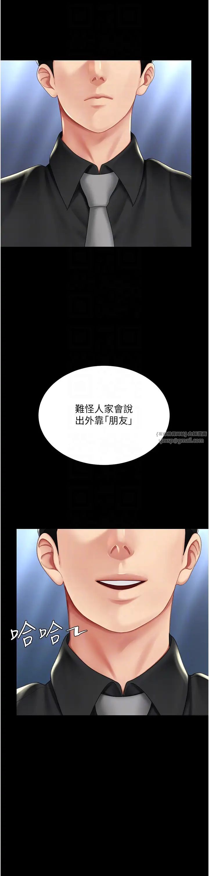 《復仇母女丼》漫画 第56話-來一道上等鮑魚^^