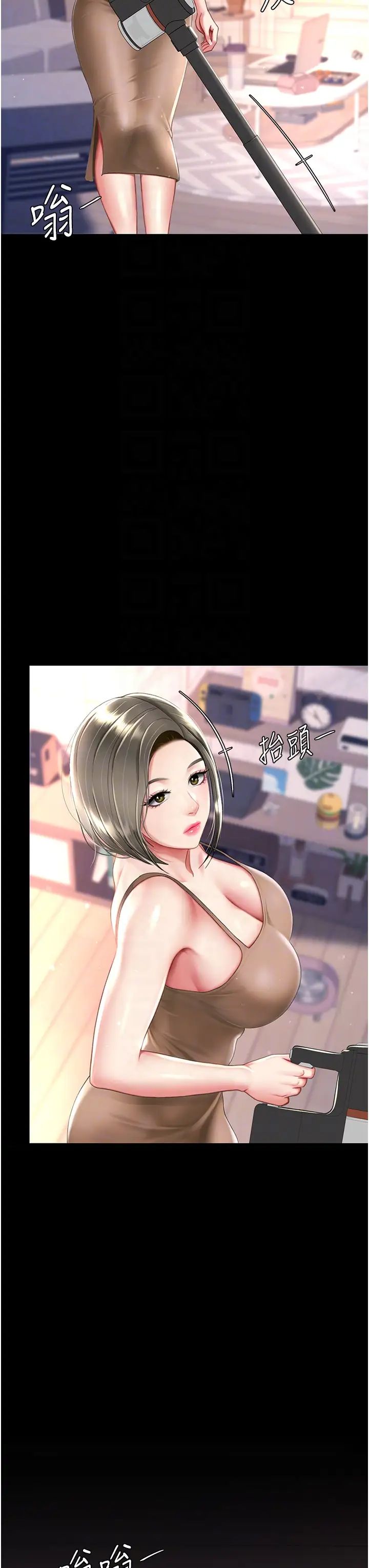 《復仇母女丼》漫画 第56話-來一道上等鮑魚^^