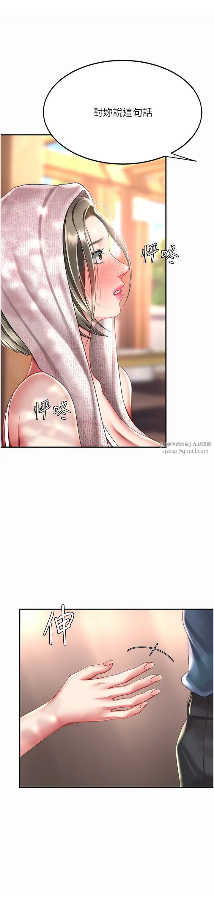 《復仇母女丼》漫画 第56話-來一道上等鮑魚^^