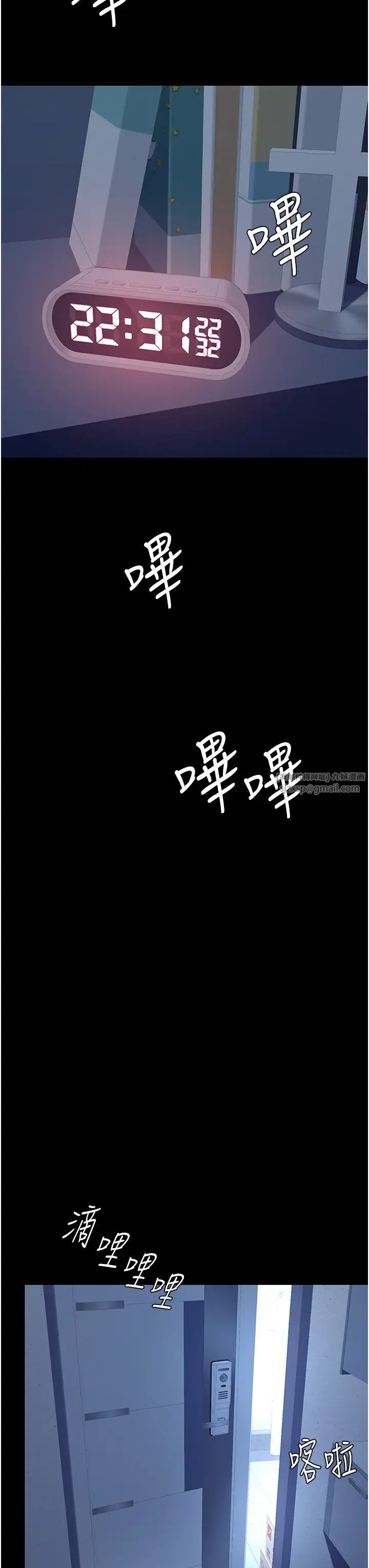 《復仇母女丼》漫画 第56話-來一道上等鮑魚^^