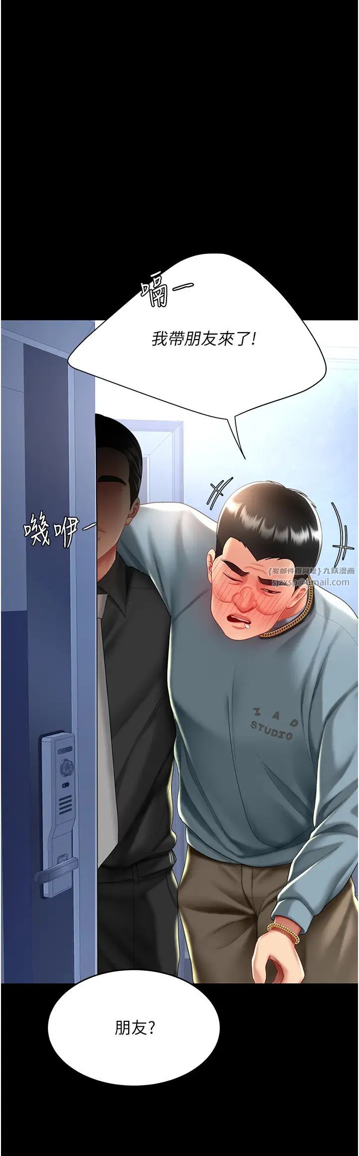 《復仇母女丼》漫画 第56話-來一道上等鮑魚^^