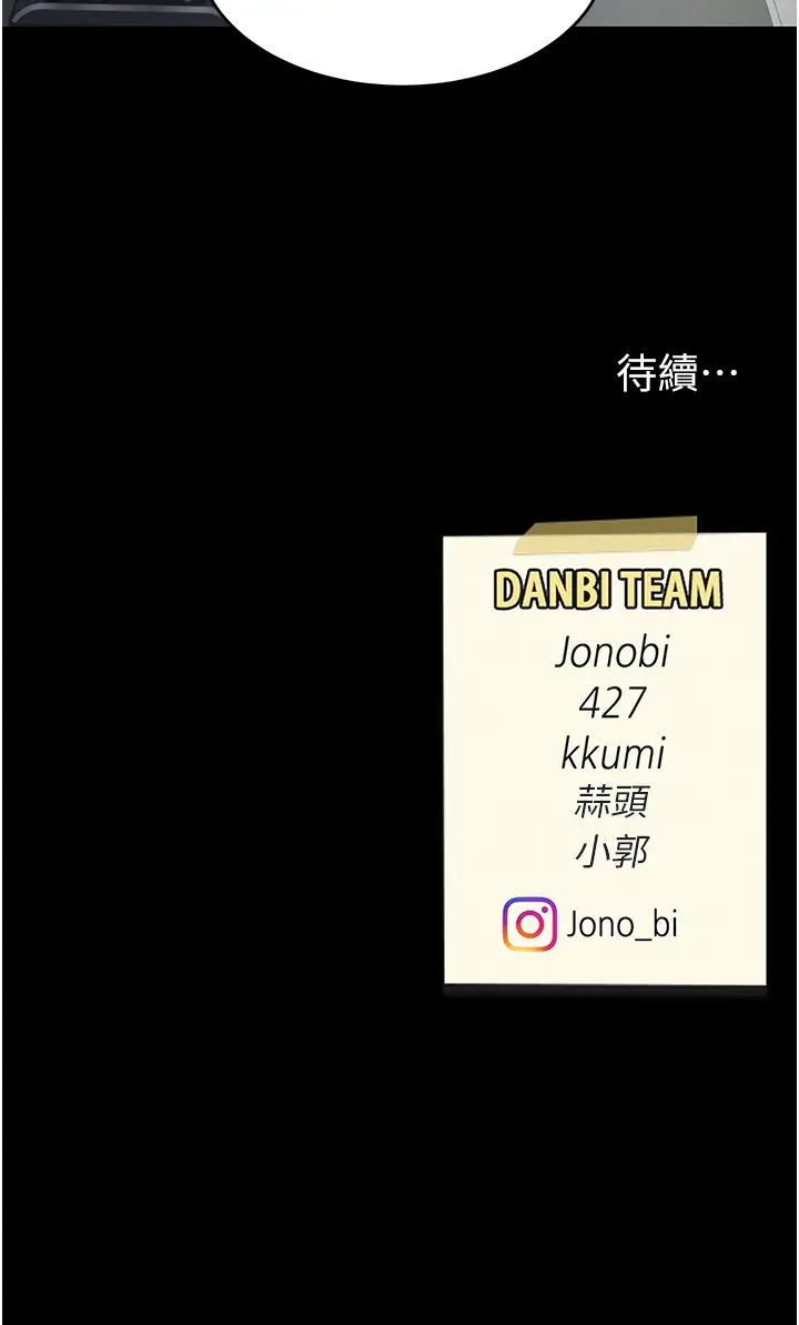 《復仇母女丼》漫画 第56話-來一道上等鮑魚^^