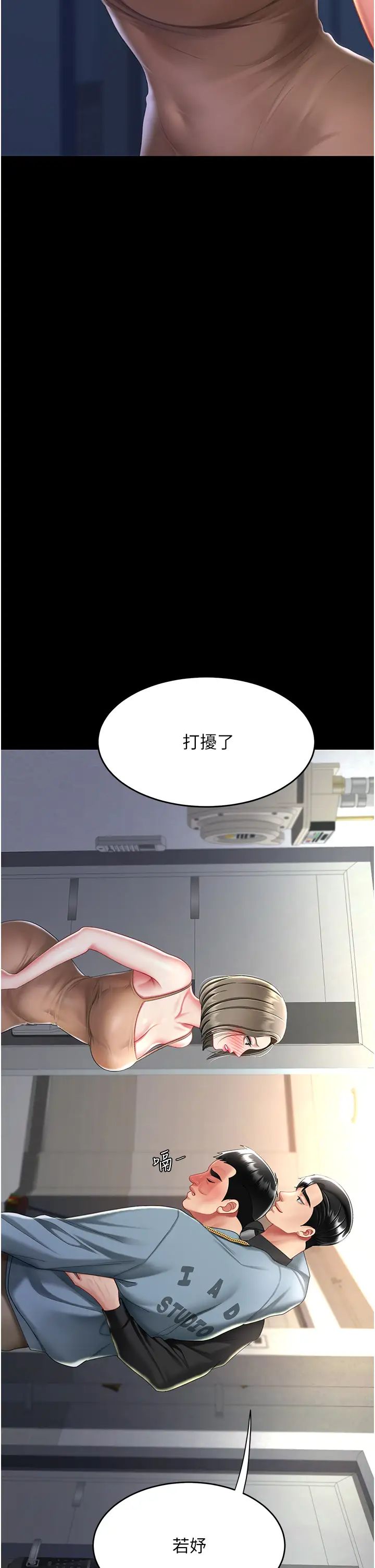 《復仇母女丼》漫画 第56話-來一道上等鮑魚^^