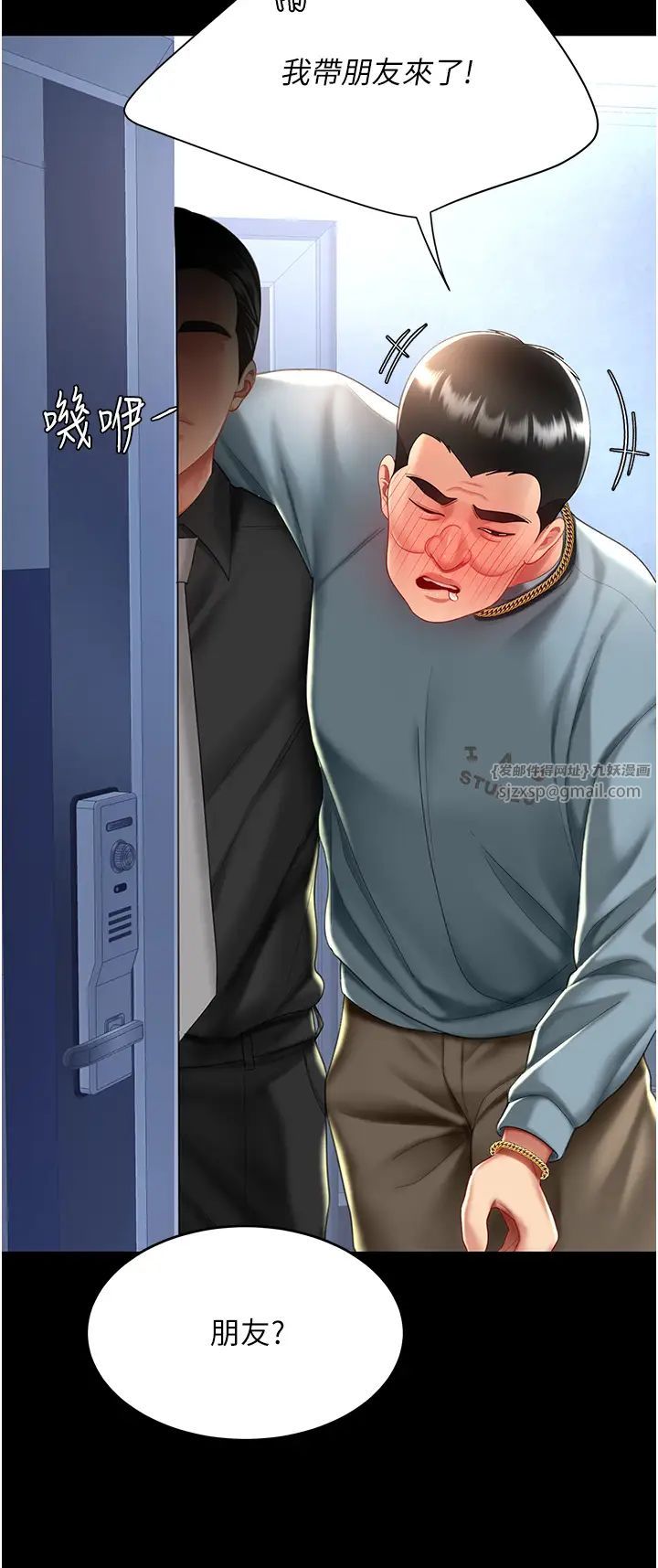 《復仇母女丼》漫画 第57話-沒有人會來救妳的