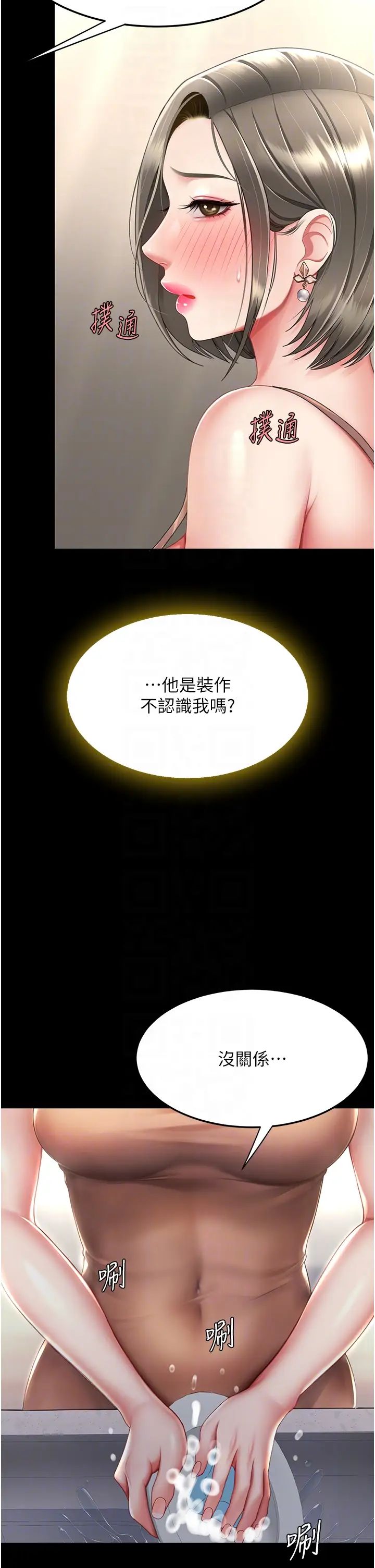 《復仇母女丼》漫画 第57話-沒有人會來救妳的