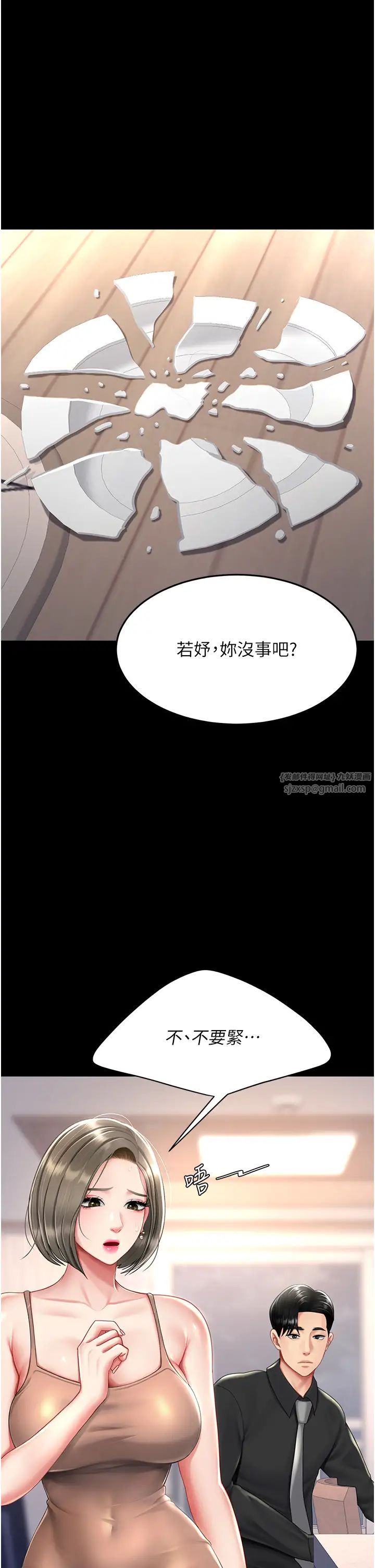 《復仇母女丼》漫画 第57話-沒有人會來救妳的