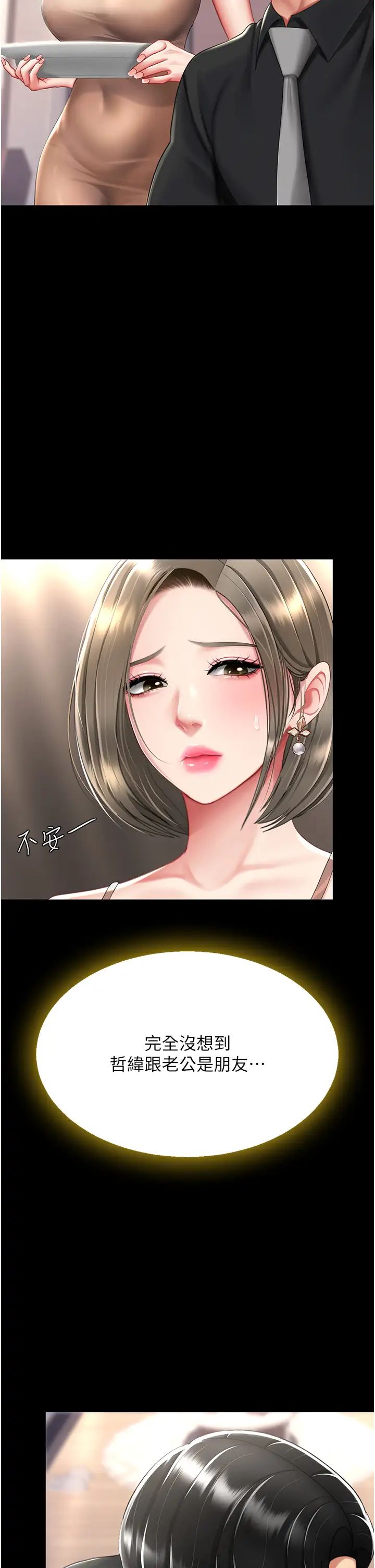 《復仇母女丼》漫画 第57話-沒有人會來救妳的