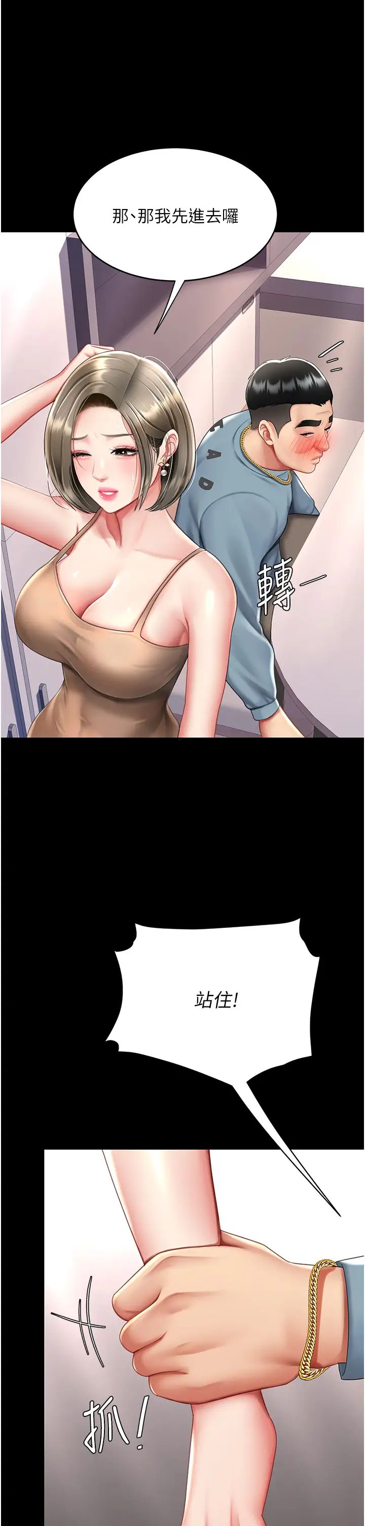 《復仇母女丼》漫画 第57話-沒有人會來救妳的