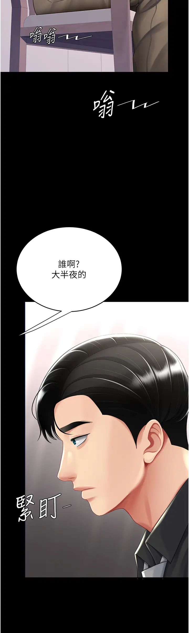 《復仇母女丼》漫画 第57話-沒有人會來救妳的