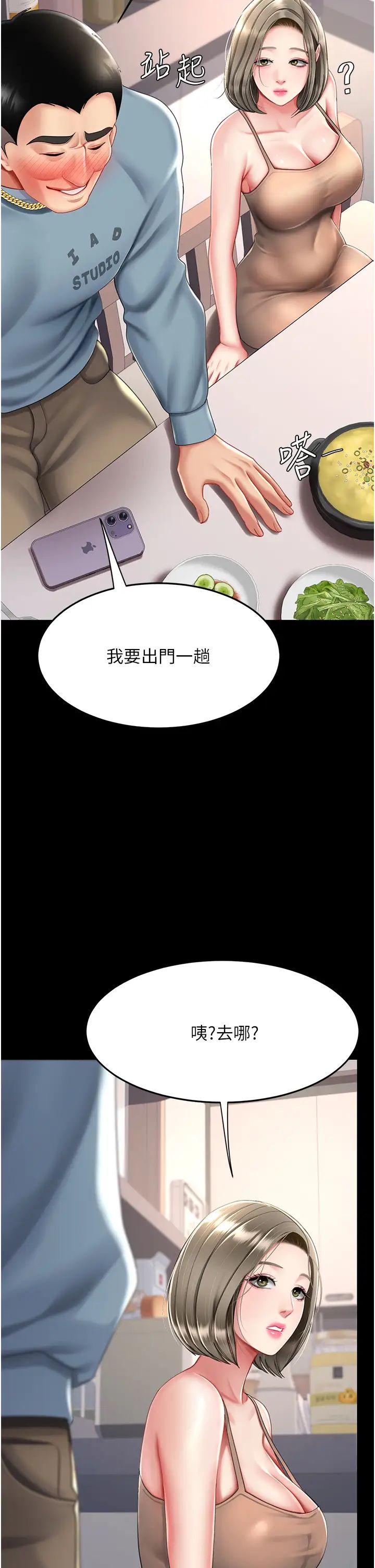 《復仇母女丼》漫画 第57話-沒有人會來救妳的