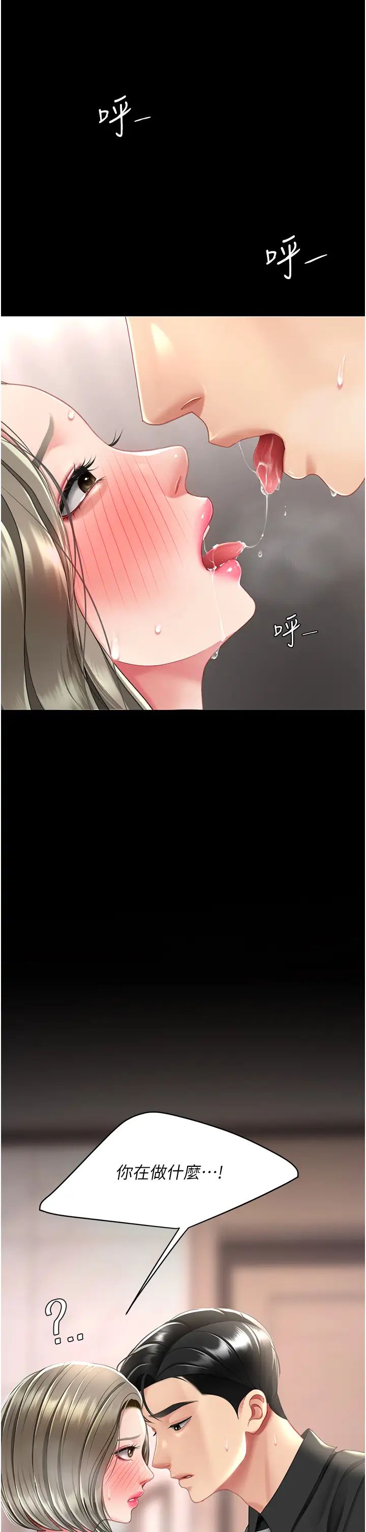 《復仇母女丼》漫画 第57話-沒有人會來救妳的