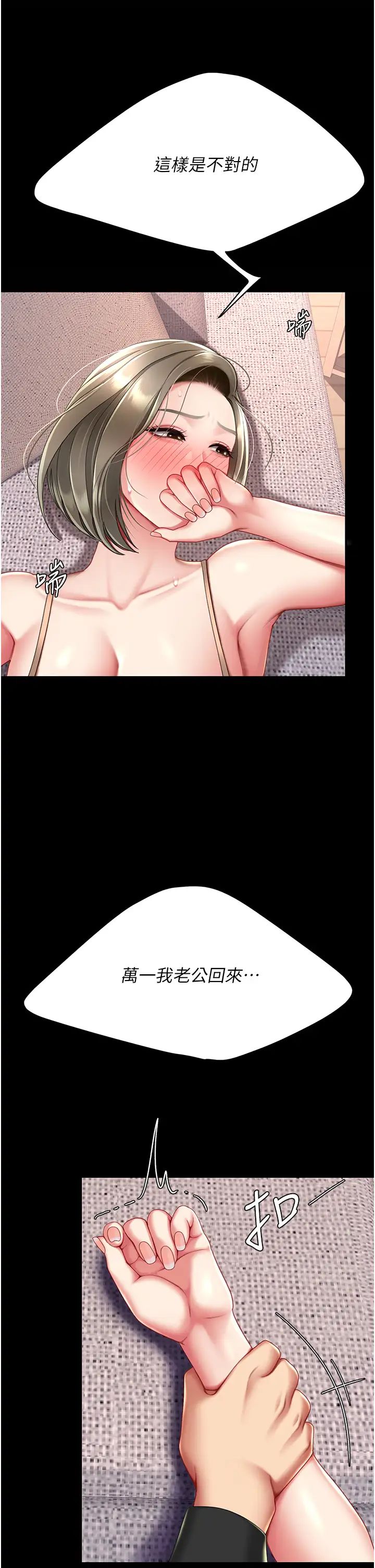 《復仇母女丼》漫画 第57話-沒有人會來救妳的