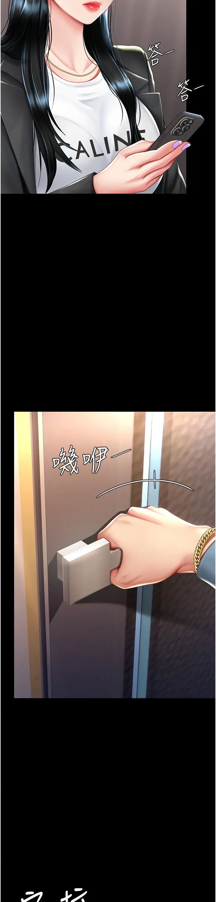《復仇母女丼》漫画 第58話-朋友妻，任我戲