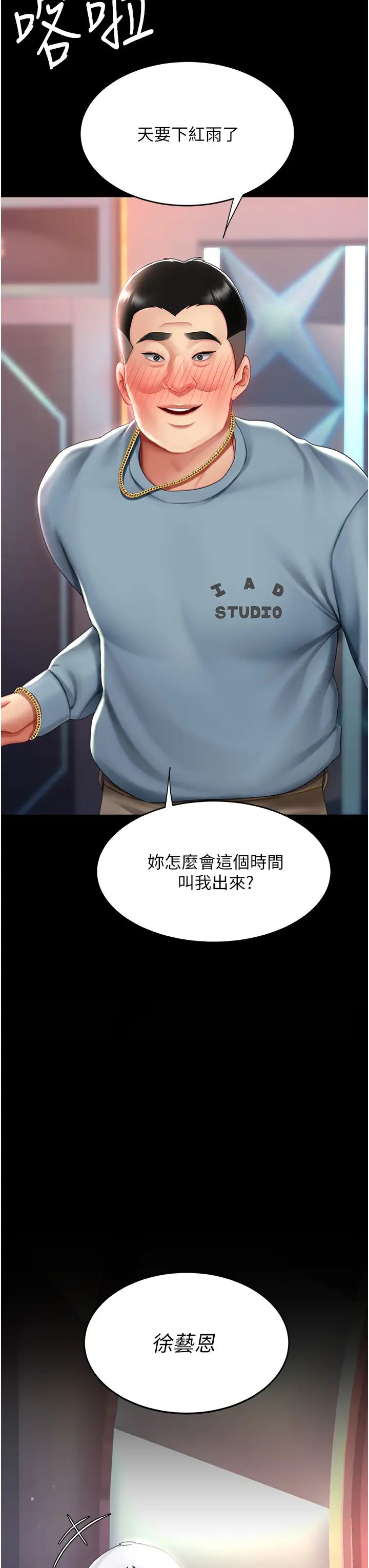 《復仇母女丼》漫画 第58話-朋友妻，任我戲