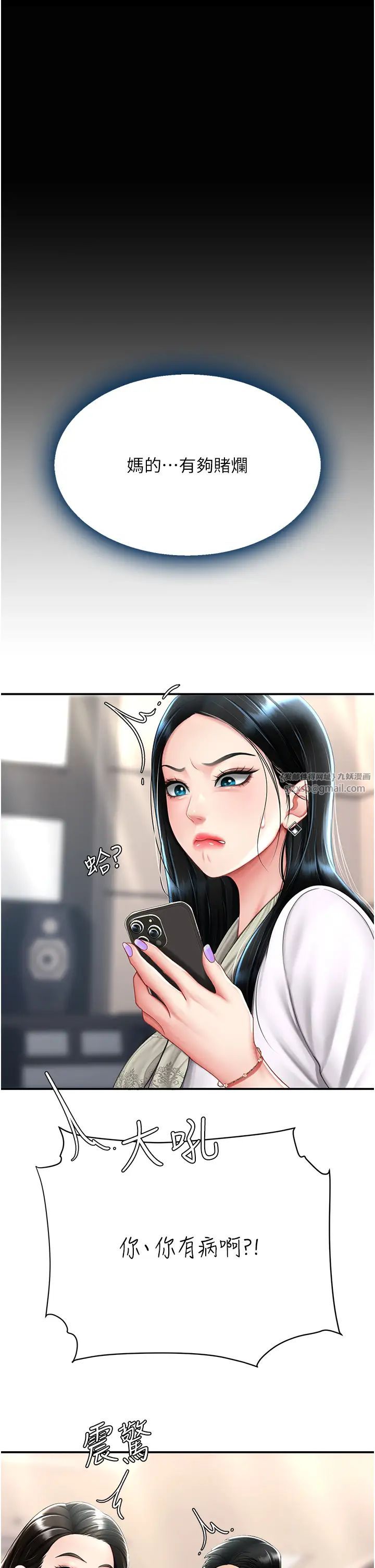 《復仇母女丼》漫画 第58話-朋友妻，任我戲
