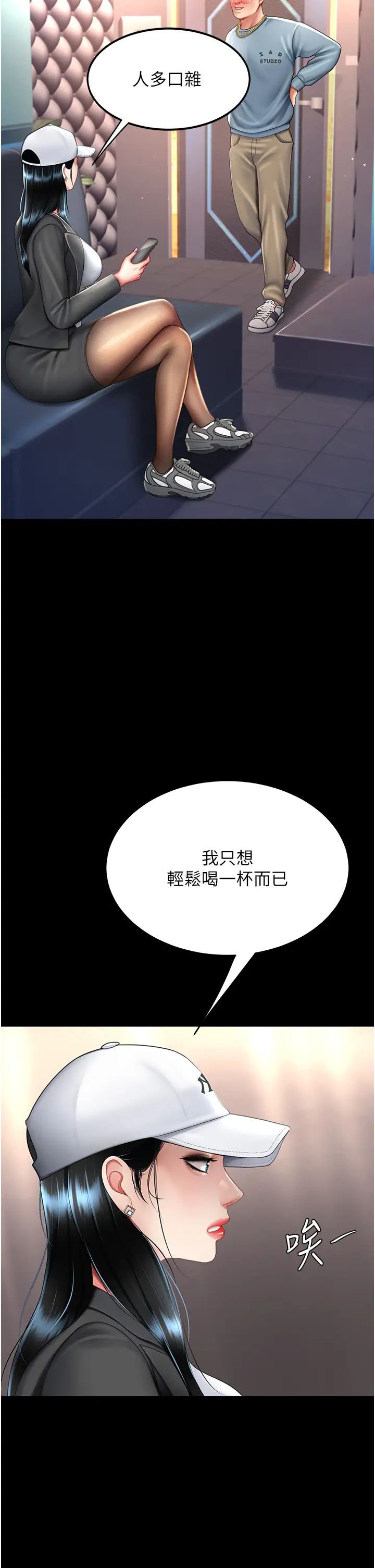 《復仇母女丼》漫画 第58話-朋友妻，任我戲