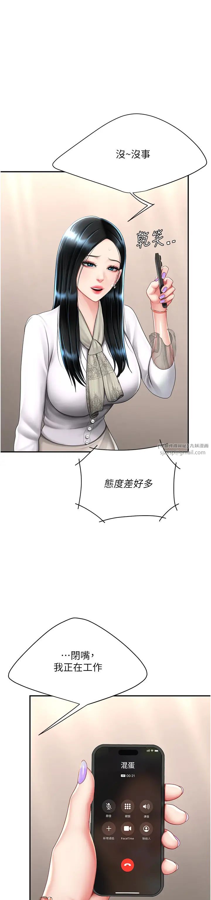 《復仇母女丼》漫画 第58話-朋友妻，任我戲