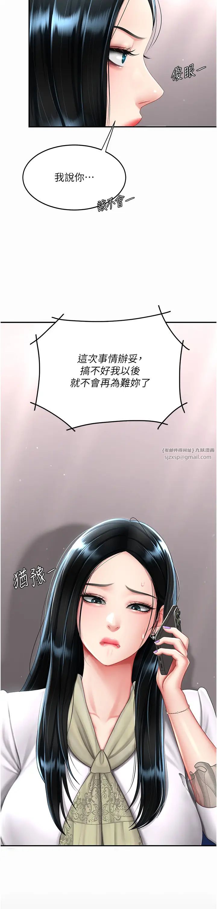 《復仇母女丼》漫画 第58話-朋友妻，任我戲