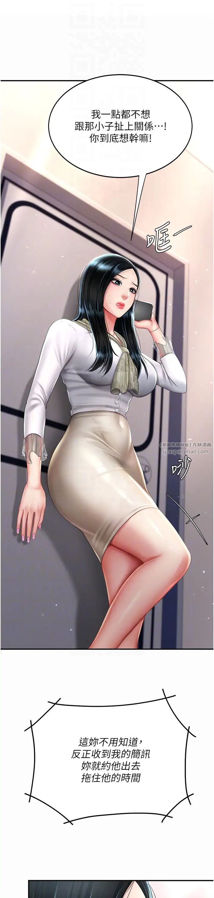 《復仇母女丼》漫画 第58話-朋友妻，任我戲