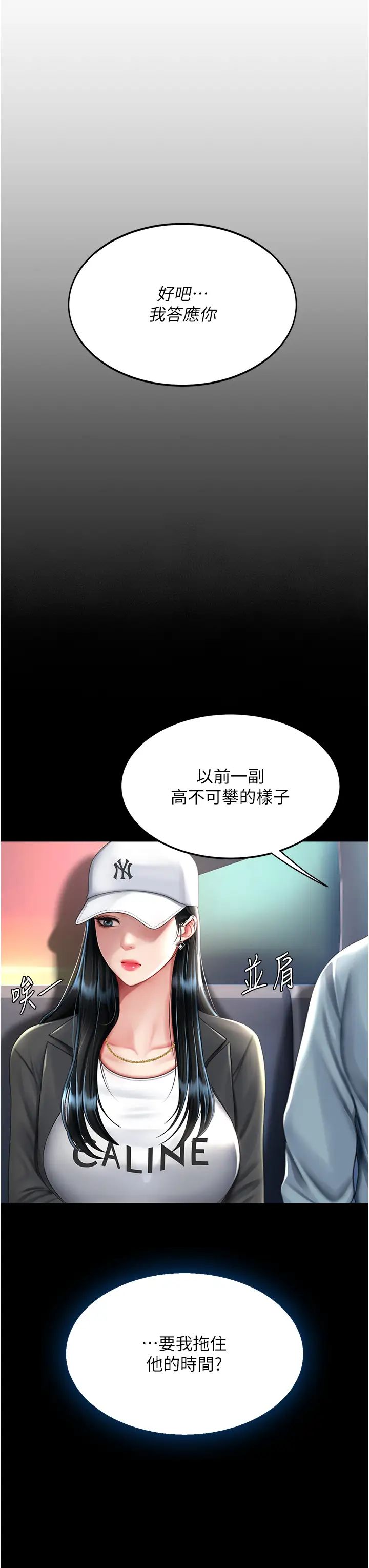 《復仇母女丼》漫画 第58話-朋友妻，任我戲