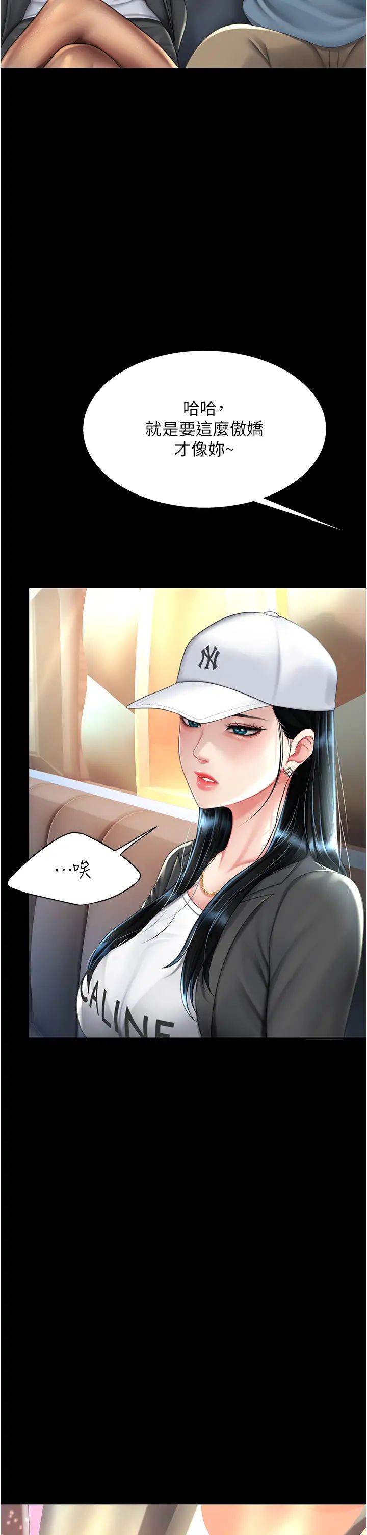《復仇母女丼》漫画 第58話-朋友妻，任我戲