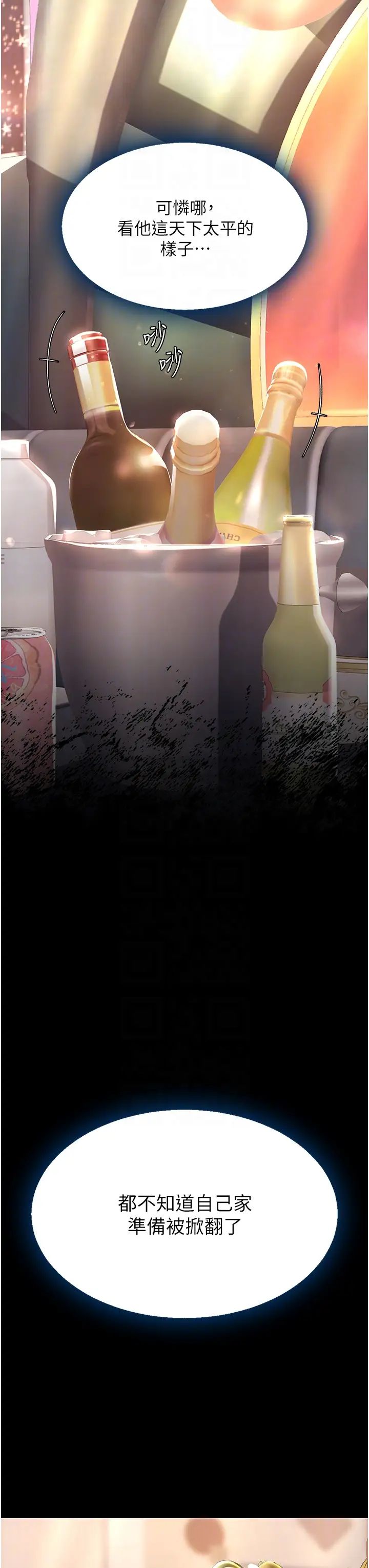 《復仇母女丼》漫画 第58話-朋友妻，任我戲