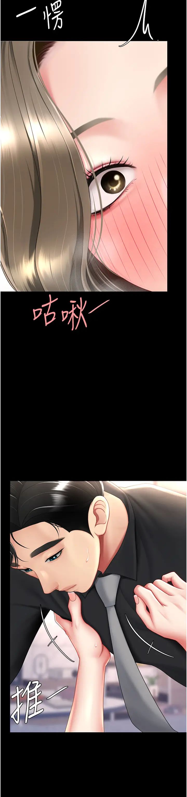 《復仇母女丼》漫画 第58話-朋友妻，任我戲