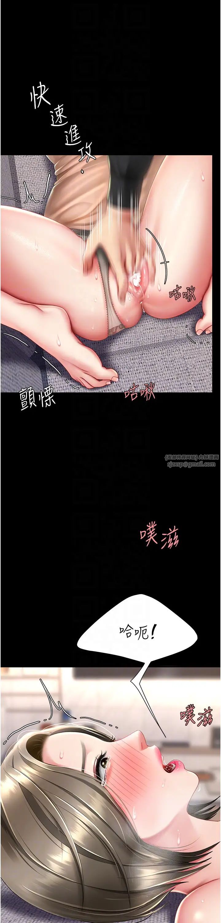 《復仇母女丼》漫画 第58話-朋友妻，任我戲