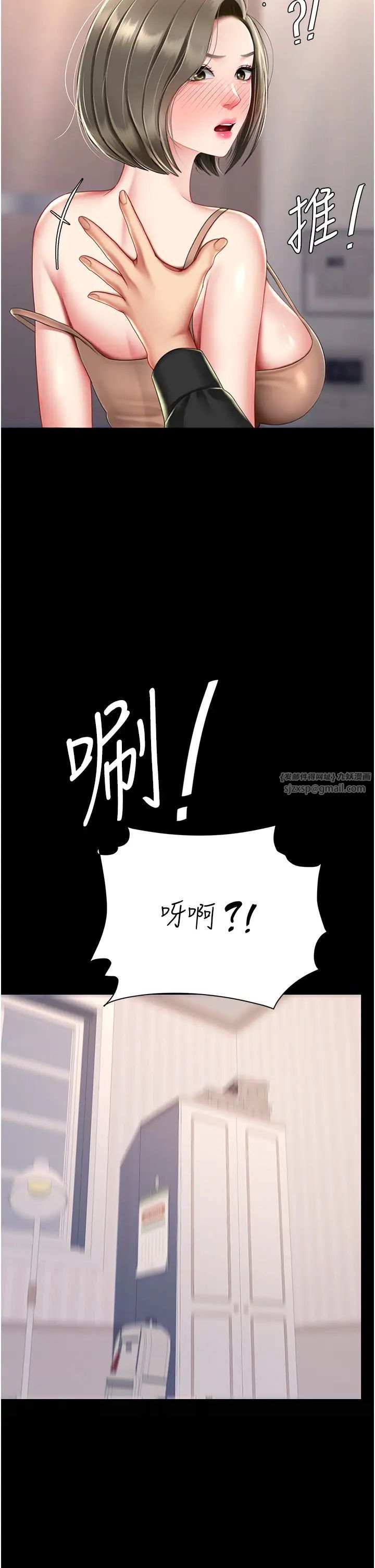 《復仇母女丼》漫画 第58話-朋友妻，任我戲