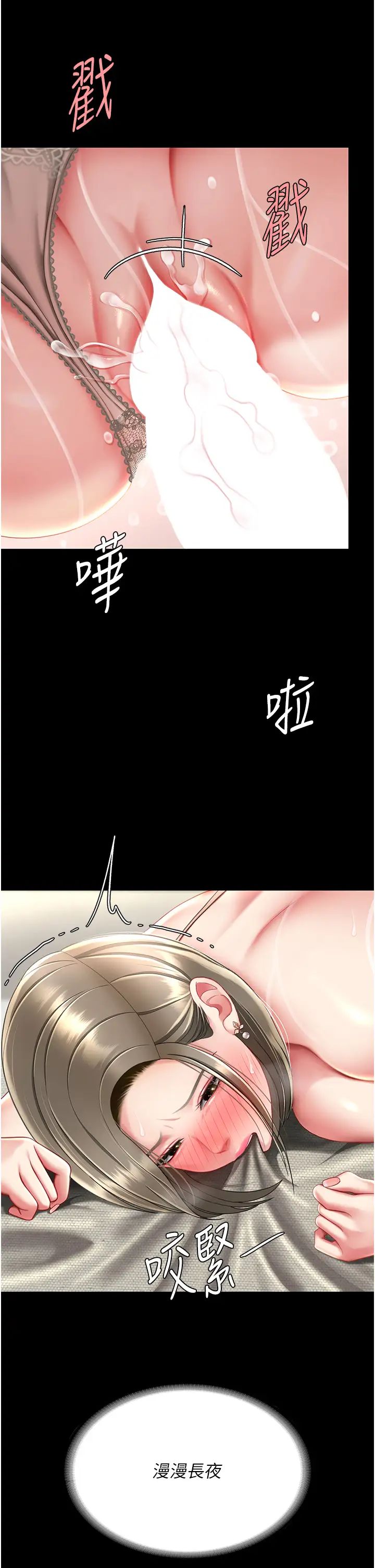 《復仇母女丼》漫画 第58話-朋友妻，任我戲