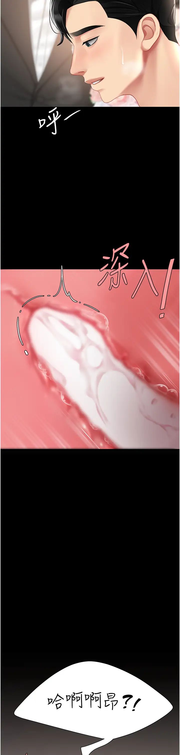 《復仇母女丼》漫画 第59話-內射會懷孕~~♡