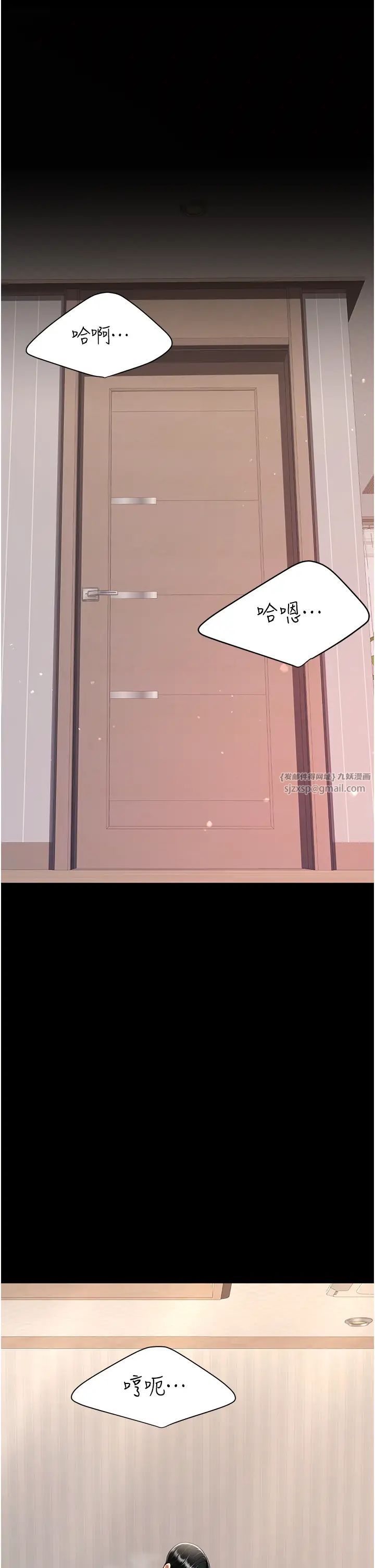 《復仇母女丼》漫画 第59話-內射會懷孕~~♡