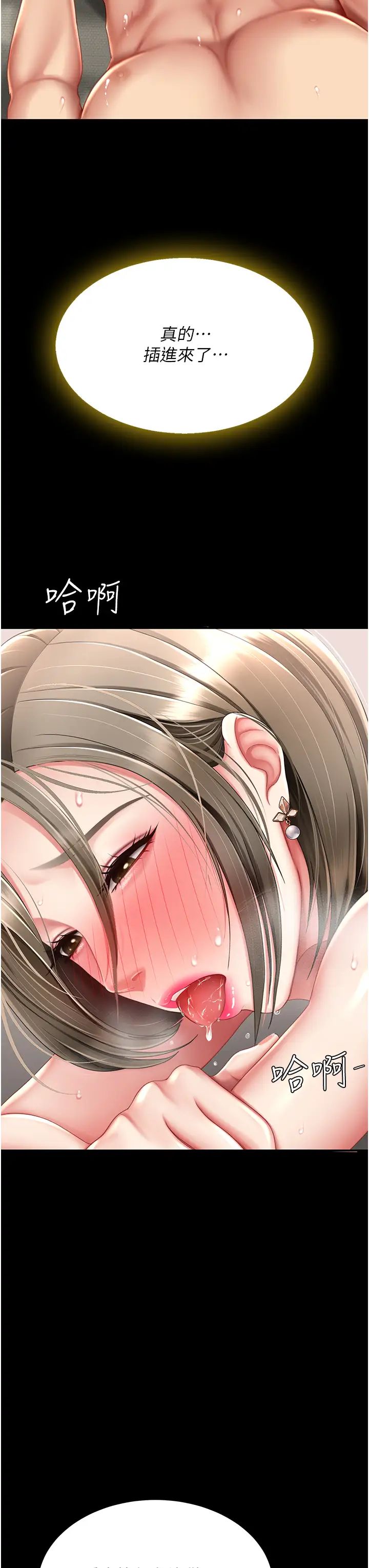 《復仇母女丼》漫画 第59話-內射會懷孕~~♡