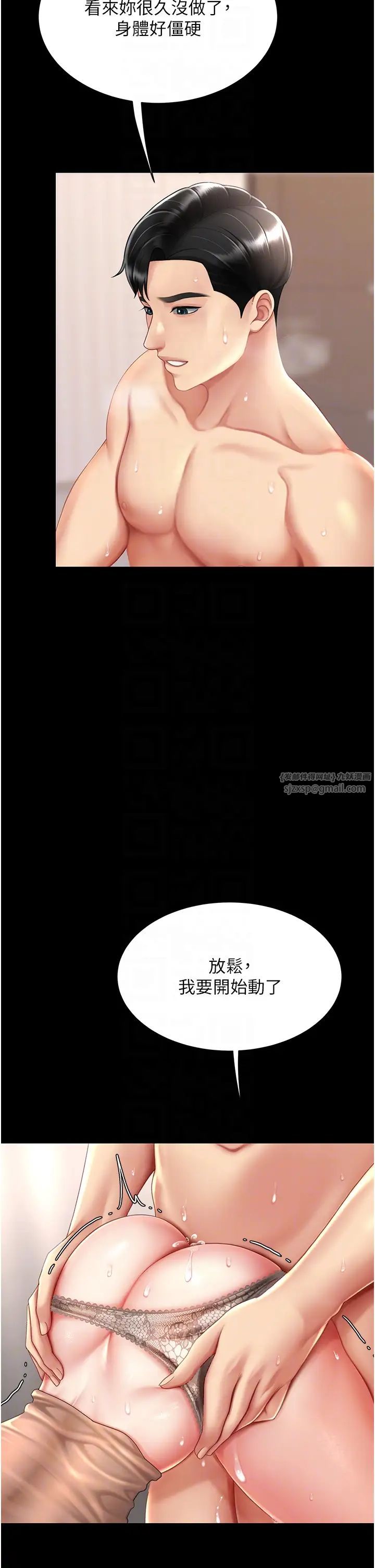 《復仇母女丼》漫画 第59話-內射會懷孕~~♡