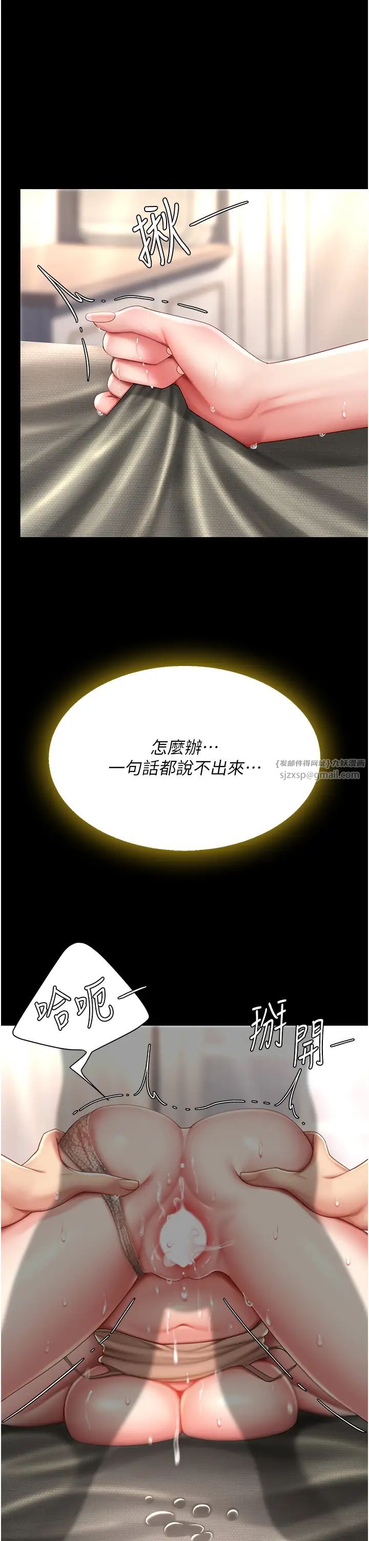 《復仇母女丼》漫画 第59話-內射會懷孕~~♡