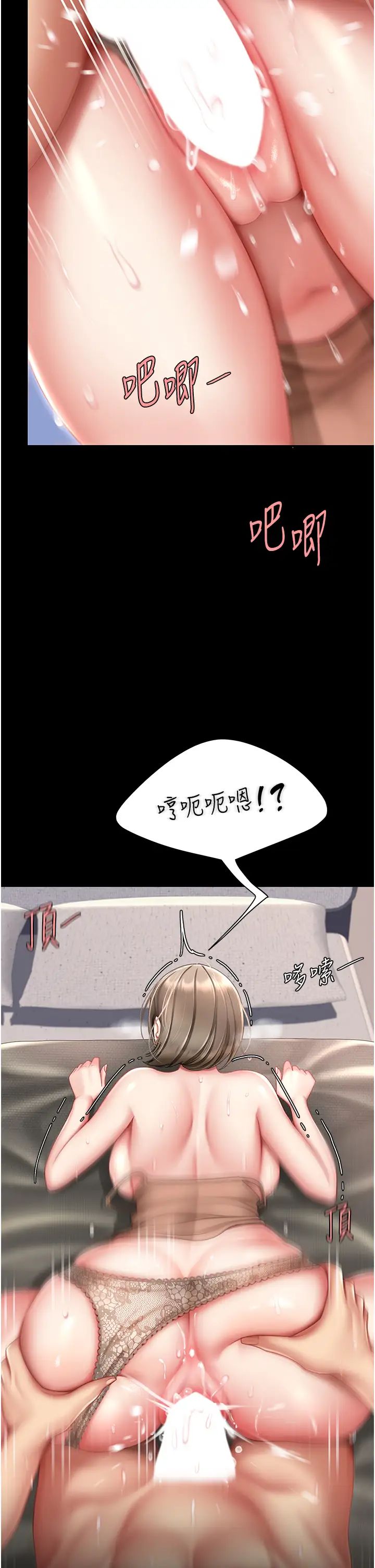 《復仇母女丼》漫画 第59話-內射會懷孕~~♡