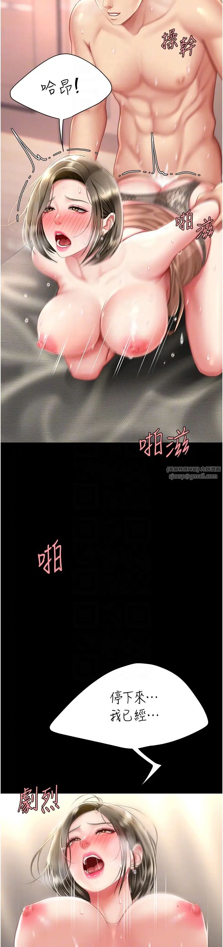 《復仇母女丼》漫画 第59話-內射會懷孕~~♡