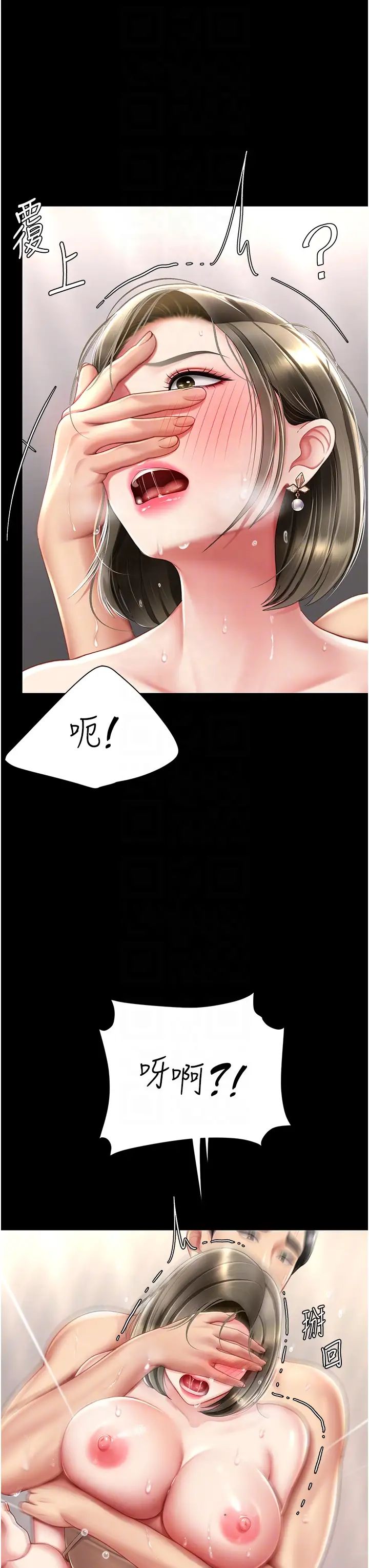 《復仇母女丼》漫画 第59話-內射會懷孕~~♡