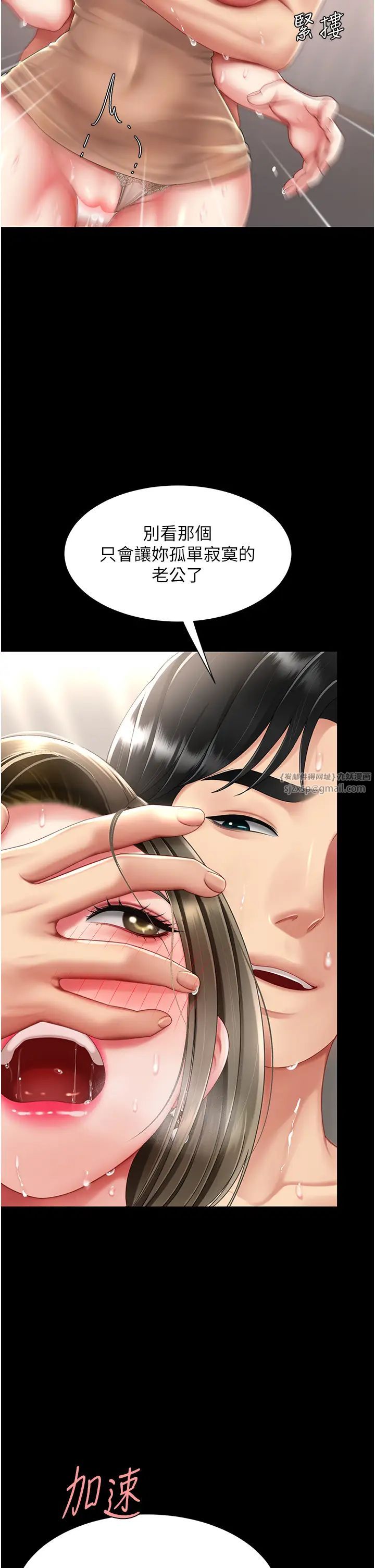 《復仇母女丼》漫画 第59話-內射會懷孕~~♡