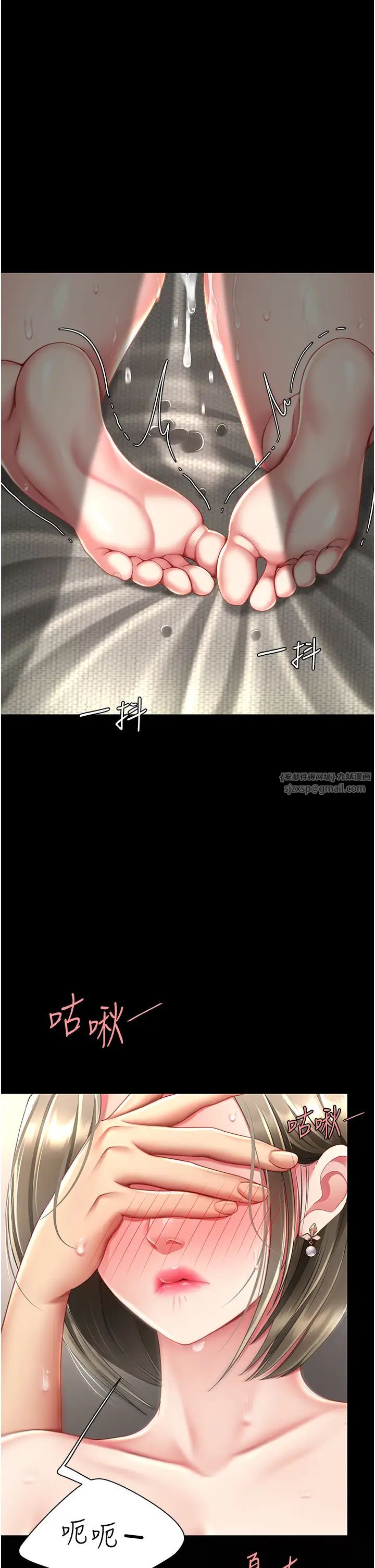 《復仇母女丼》漫画 第59話-內射會懷孕~~♡