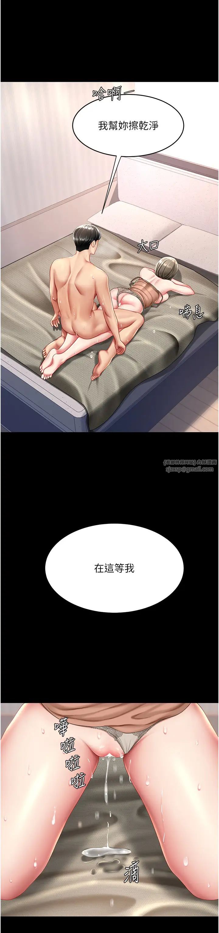 《復仇母女丼》漫画 第59話-內射會懷孕~~♡