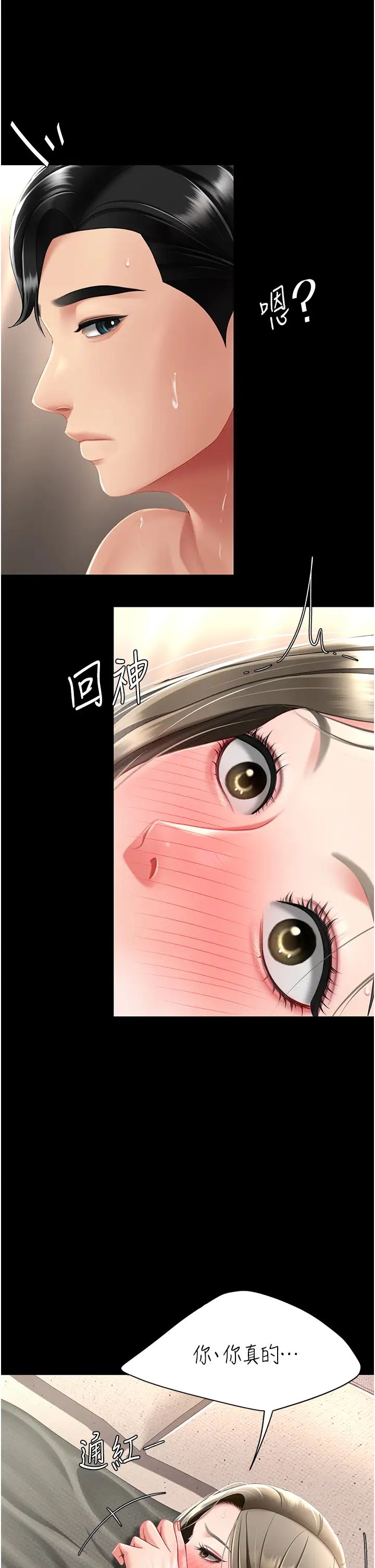 《復仇母女丼》漫画 第59話-內射會懷孕~~♡