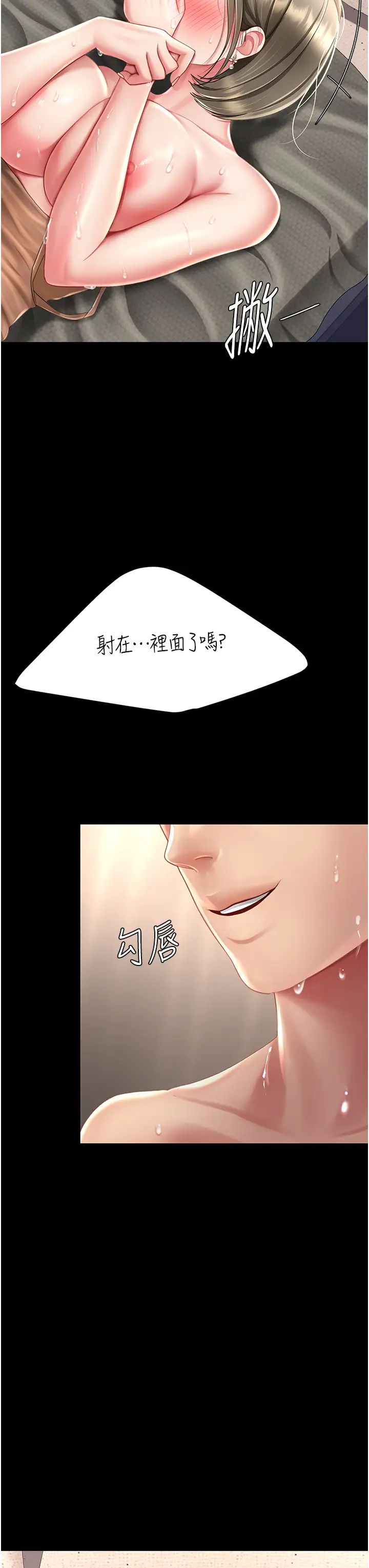 《復仇母女丼》漫画 第59話-內射會懷孕~~♡