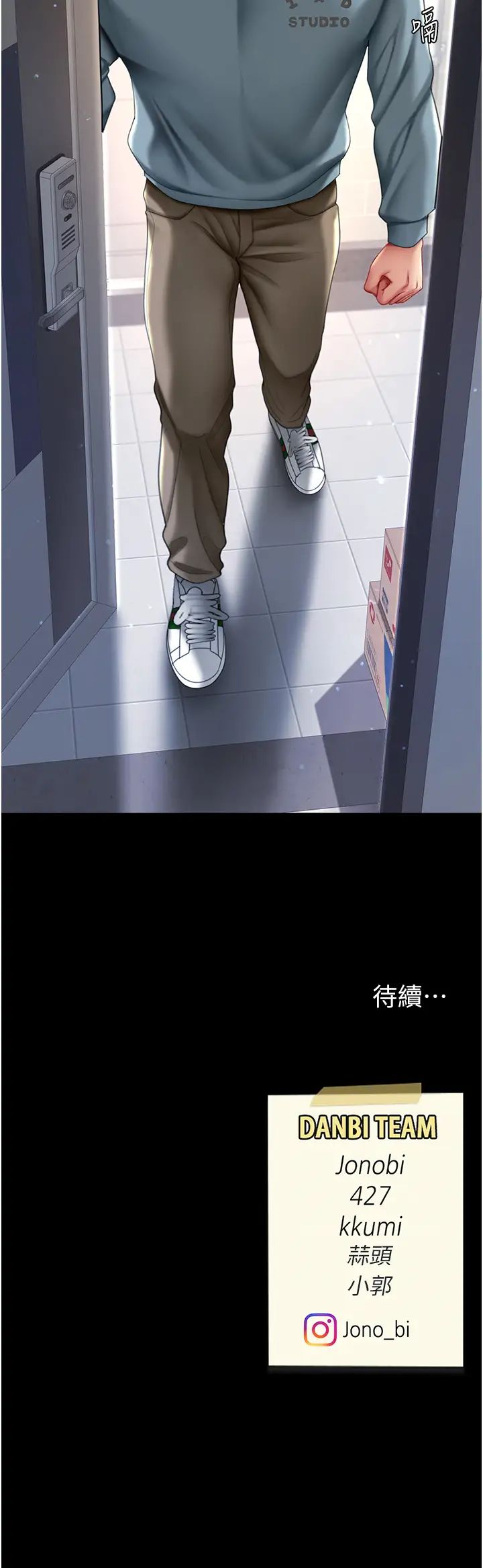 《復仇母女丼》漫画 第59話-內射會懷孕~~♡