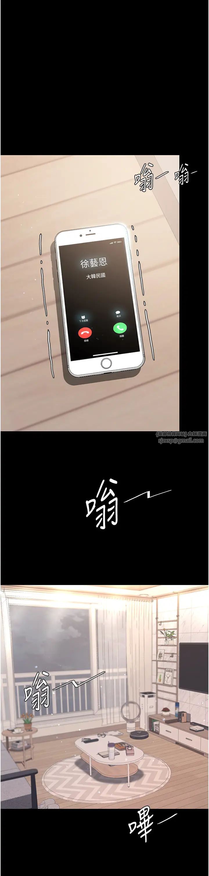 《復仇母女丼》漫画 第59話-內射會懷孕~~♡